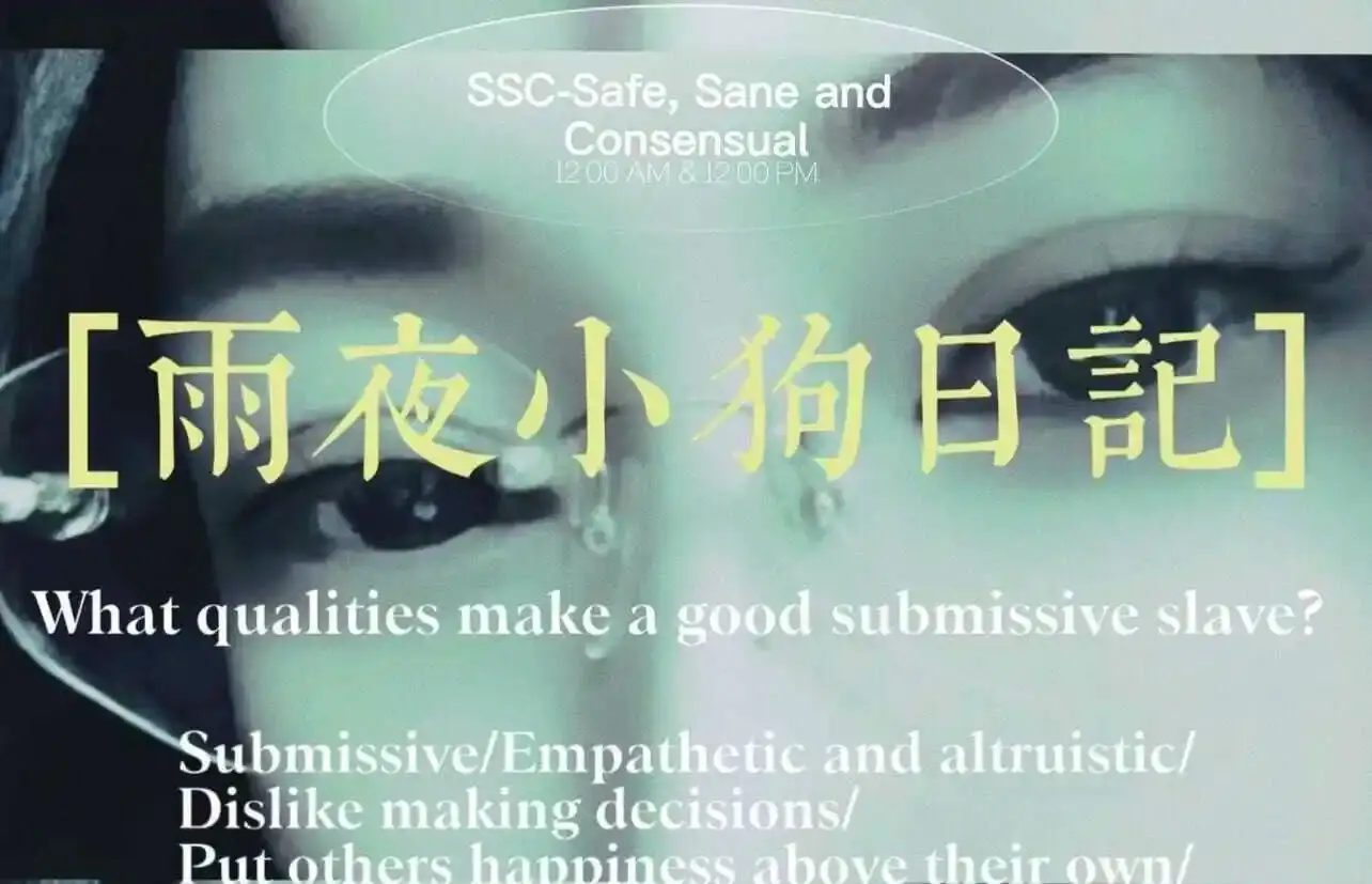 【西檬之家-字母圈K8是什么】新手需掌握的BDSM知识